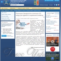 3,5 млрд грн єдиного соціального внеску...