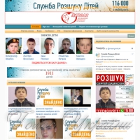 «Служба розшуку дітей»: Крістіна Гришкова, Сергій Дейсан...