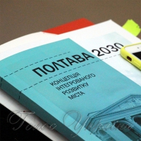 У Полтаві...