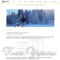 «Укрнафта» нарощує видобуток
