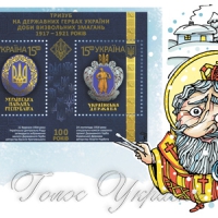 100 років з часу затвердження тризуба Державним гербом Української Народної Республіки