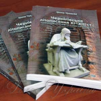 «Літописець був піар-менеджером князя»