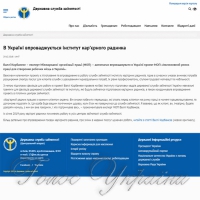 Зробити кар’єру допоможе персональний радник