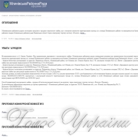 Млинів уже не говорить