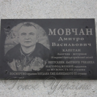 На фасаді Кременчуцького льотного коледжу...