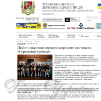 Задля пропагування досвіду кращих