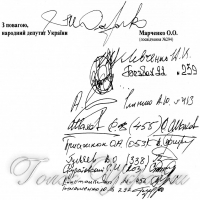 Президенту України Порошенку П. О. 