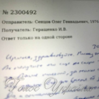 «Цей лист стимулює працювати далі, не опускати руки»