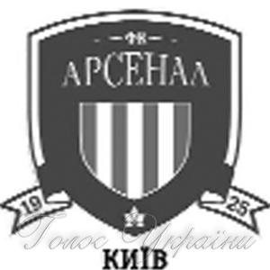 Столичний «Арсенал» уже з тренером
