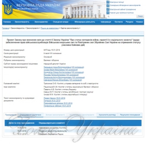 Моряки та льотчики зможуть отримувати статус учасників бойових дій
