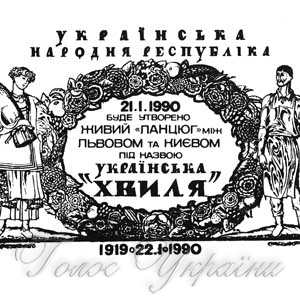 Перший у Ланцюгу Єднання