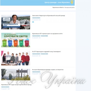 Як громада кошти зекономила
