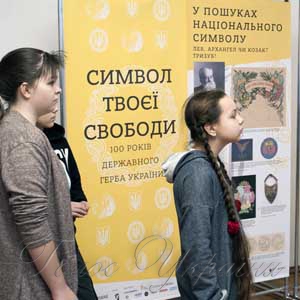 Як тризуб став гербом