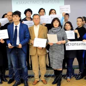 Учителі вимагають захистити їх від булінгу