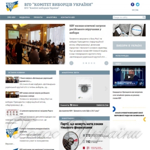 Не дозволити «фейковим спостерігачам» дискредитувати процес