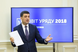 Уряд схвалив  звіт про роботу  в 2018 році  та надішле його  на розгляд  Верховної Ради