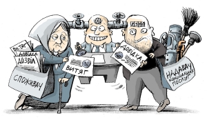 Або плати, або збирай папірці!..