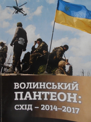 Закрили нас своїми грудьми