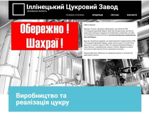 Цукор по вісім гривень пропонували... шахраї