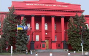 «Університет, що відкривається в Києві, найменувати Університетом Святого Володимира...»