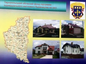Хочу мати власний дім