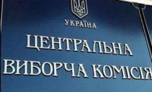 За найвищу посаду змагатимуться  39 кандидатів