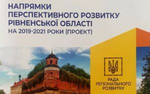 Громади обговорюють план розвитку Рівненщини