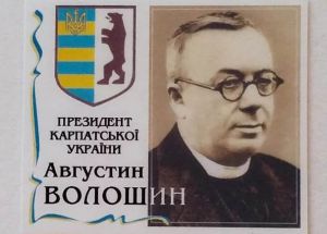 Карпатська Вкраїна