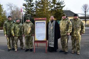 Копію Томосу представили прикордонникам