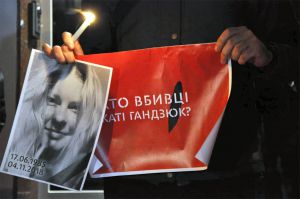 У справі Гандзюк очікують висновків судмедекспертизи