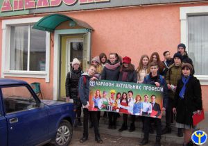 Стартував марафон актуальних професій