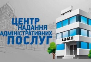 Шість громад створять модернізовані ЦНАПи