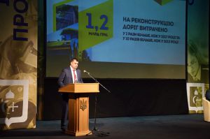 Дорожня карта на три роки