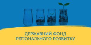 На реалізацію регіональних проектів — приблизно 140 мільйонів