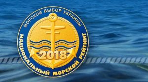 Нагородили морських лауреатів