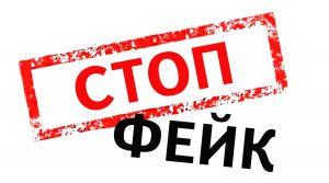 Черговий інформаційний фейк проти Андрія Парубія