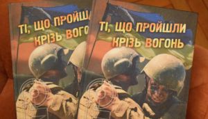 Ті, що пройшли крізь вогонь