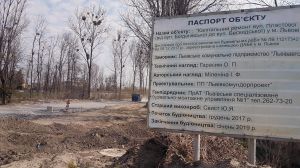 Кошти виділили, а дорогу не відремонтували