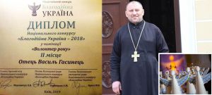 Переміг буковинський священик
