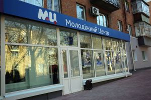 У Центрі чекають на молодих і амбітних