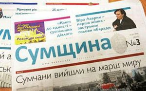 Обласна газета зникла з інформаційного простору