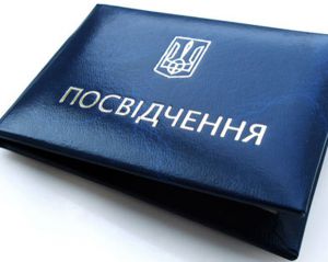 Вважати недійсними посвідчення помічників-консультантів