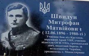 Підпільнику ОУН-УПА відкрили пам’ятну дошку