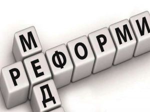 Турбує доля реформи
