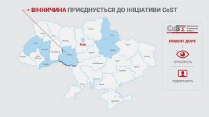 Відкриють дані про витрати на ремонт місцевих шляхів
