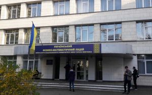 Фізматівці роздягнули короля