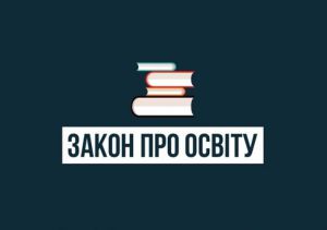 Наших вчителів відряджатимуть викладати за межами країни