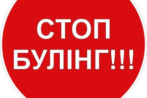Херсонщина: Сумнівна педагогіка