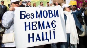 Мова: поважати вибір інших, зберігаючи та примножуючи своє