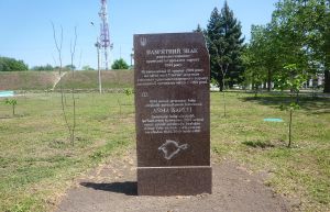 Увічнили пам’ять депортованого народу